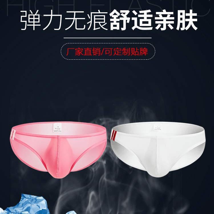 夏冰丝梭织淘宝现货支持不可改版粉色低腰纯色袋装湿巾紧身