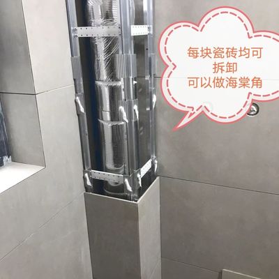 隐形包管支架瓷砖海棠角