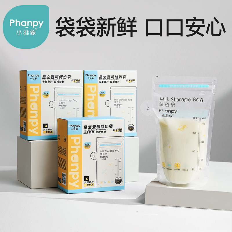 小雅象储奶袋冷冻保鲜袋转换器
