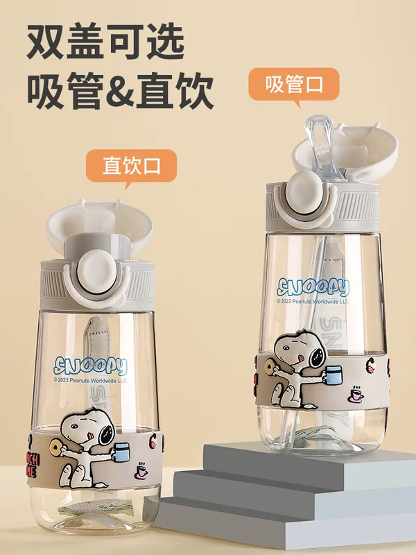 [【官方正品】Snoopy史努比tritan塑料随手杯儿童学生带提绳便携韩]