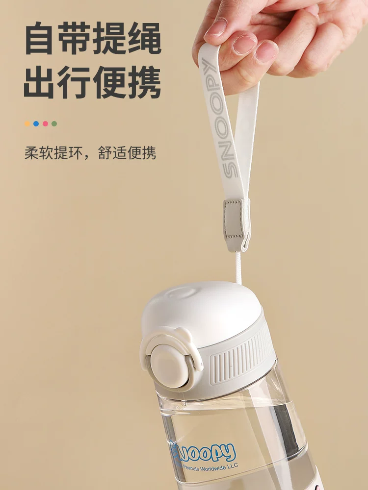 [【官方正品】Snoopy史努比tritan塑料随手杯儿童学生带提绳便携韩]