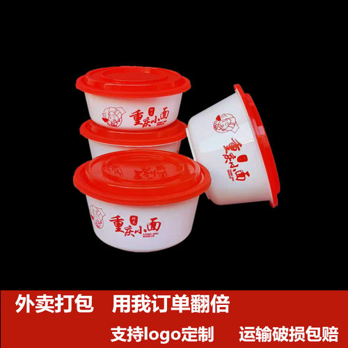 重庆小面网红一次性带盖分离餐具