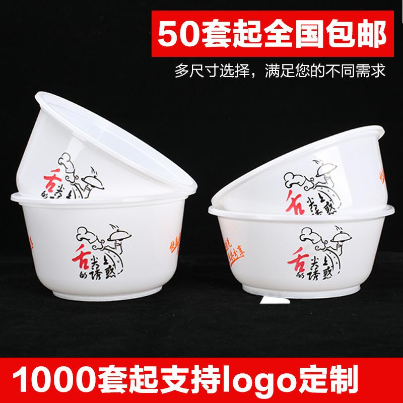 DIY一次性圆形汤碗 塑料餐盒定制 加厚中式汤碗带盖个性 logo定制