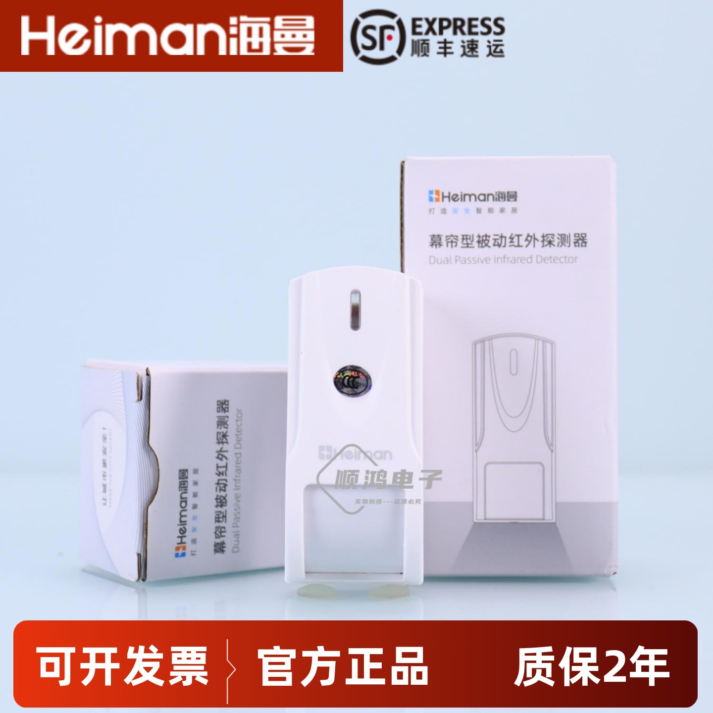 有线红外幕帘探测器12V警报器