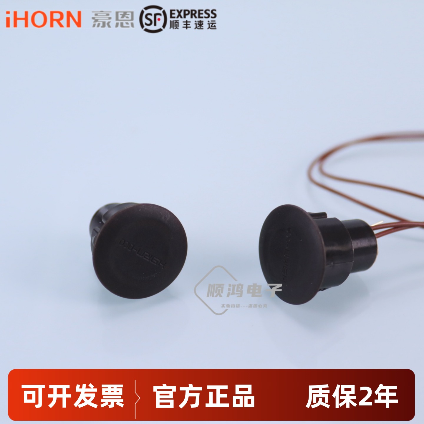 豪恩原装正品HO-03L嵌入式门磁报警器隐藏式有线门磁开关常闭型