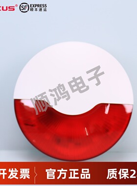 福科斯报警主机有线声光喇叭报警器MD-318有线声光警号