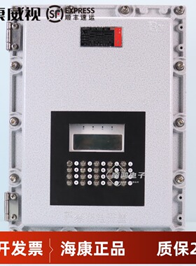 海康威视DS-19A08-01BN红外对射式防爆报警器红外线对讲报警主机