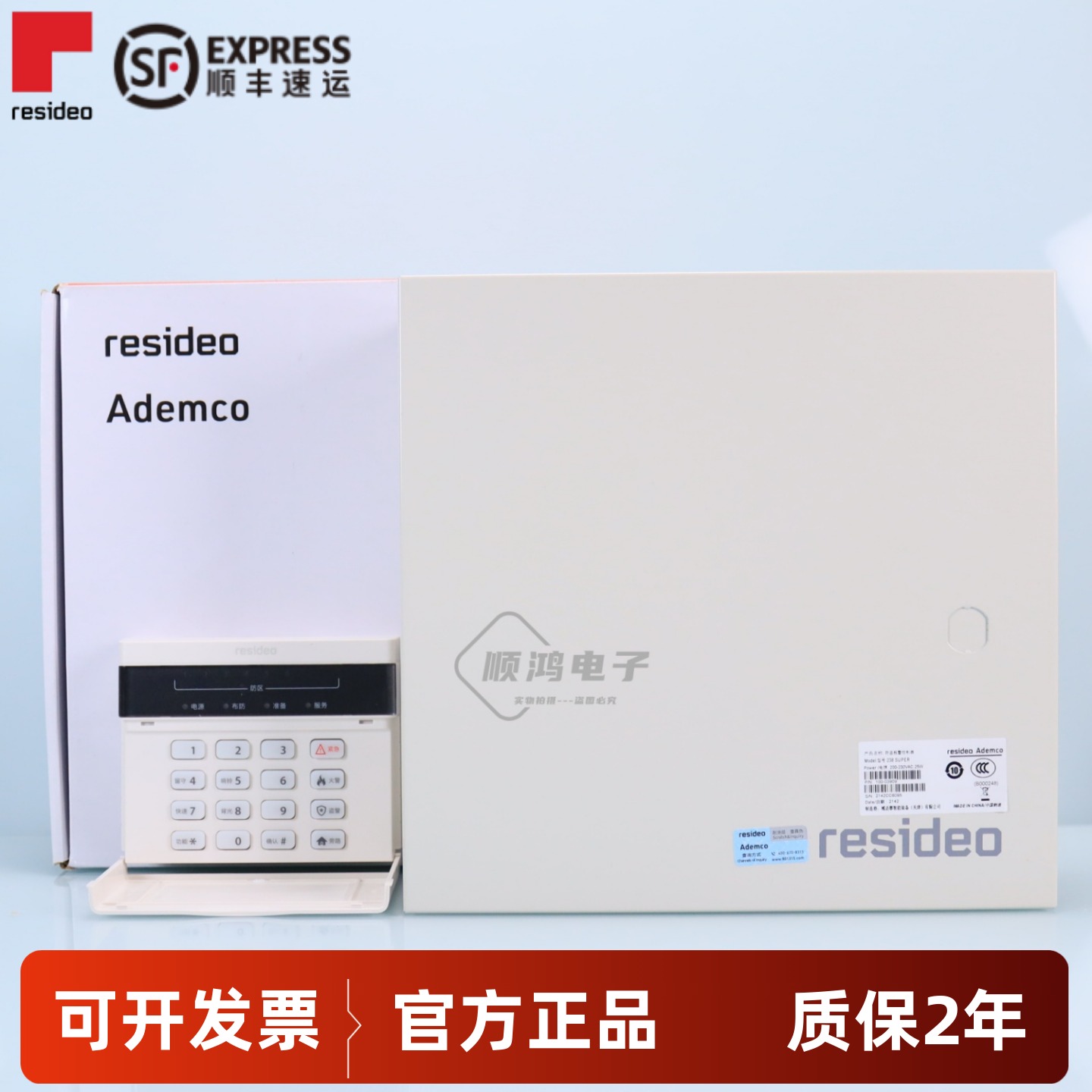 正品honeywell报警主机