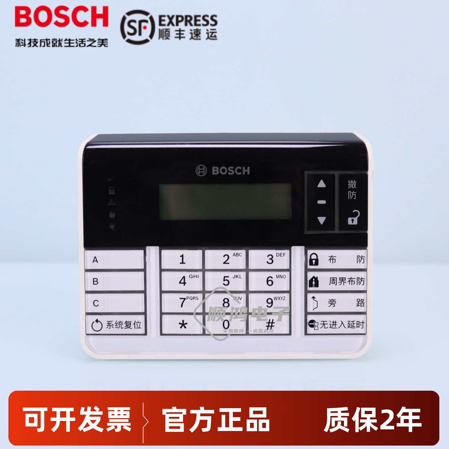 正品博世DS7447V3中文液晶键盘配DS7400 IP7400总线报警主机用