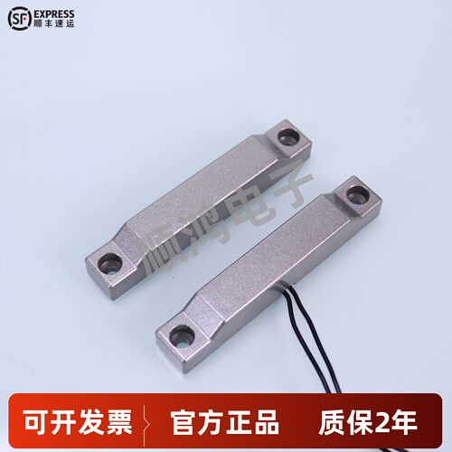 MC58有线门磁开关安防门禁探测感应器监控报警常开常闭型门磁开关