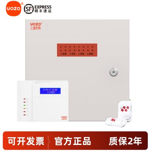 上海优周D238报警器主机GSM型手机卡APP红外探测器有线8防区入侵