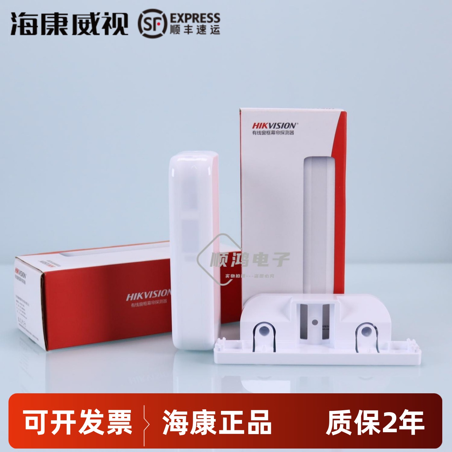 海康威视DS-RDC10AM/DM-VG3幕帘双鉴探测器IP65防尘防水适应户外