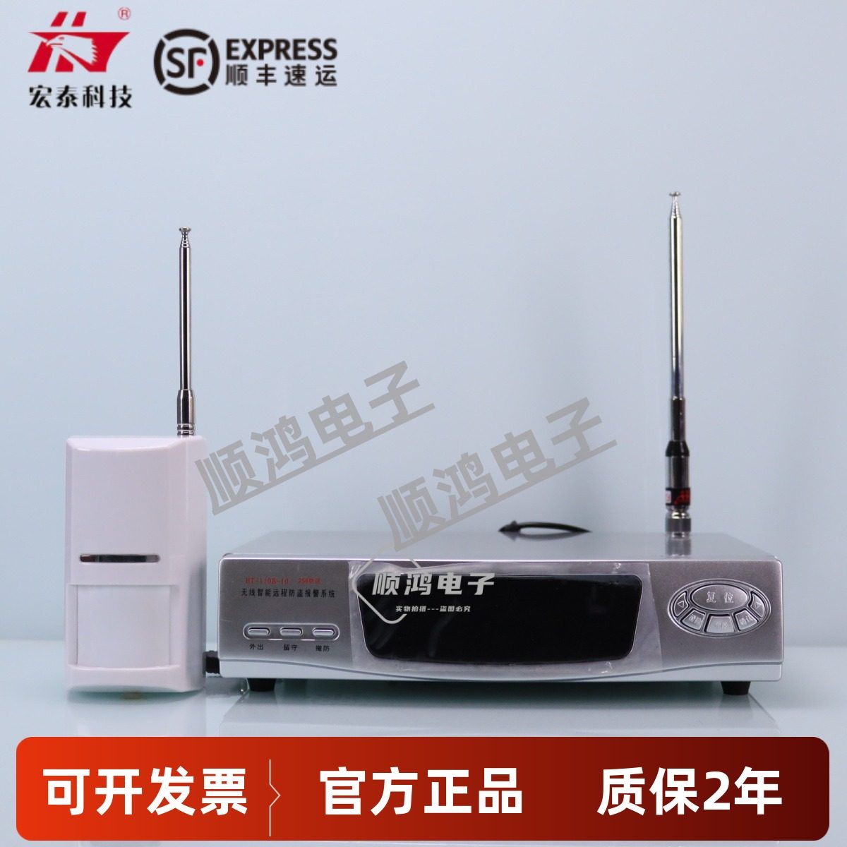 宏泰报警器HT-110B-10无线大功率工厂远距离报警器256路防区