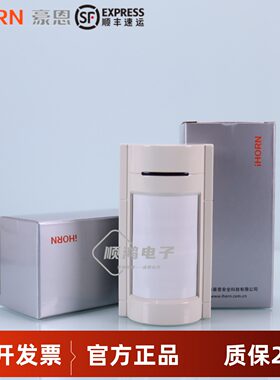 豪恩LH-933B防宠物探头探测器