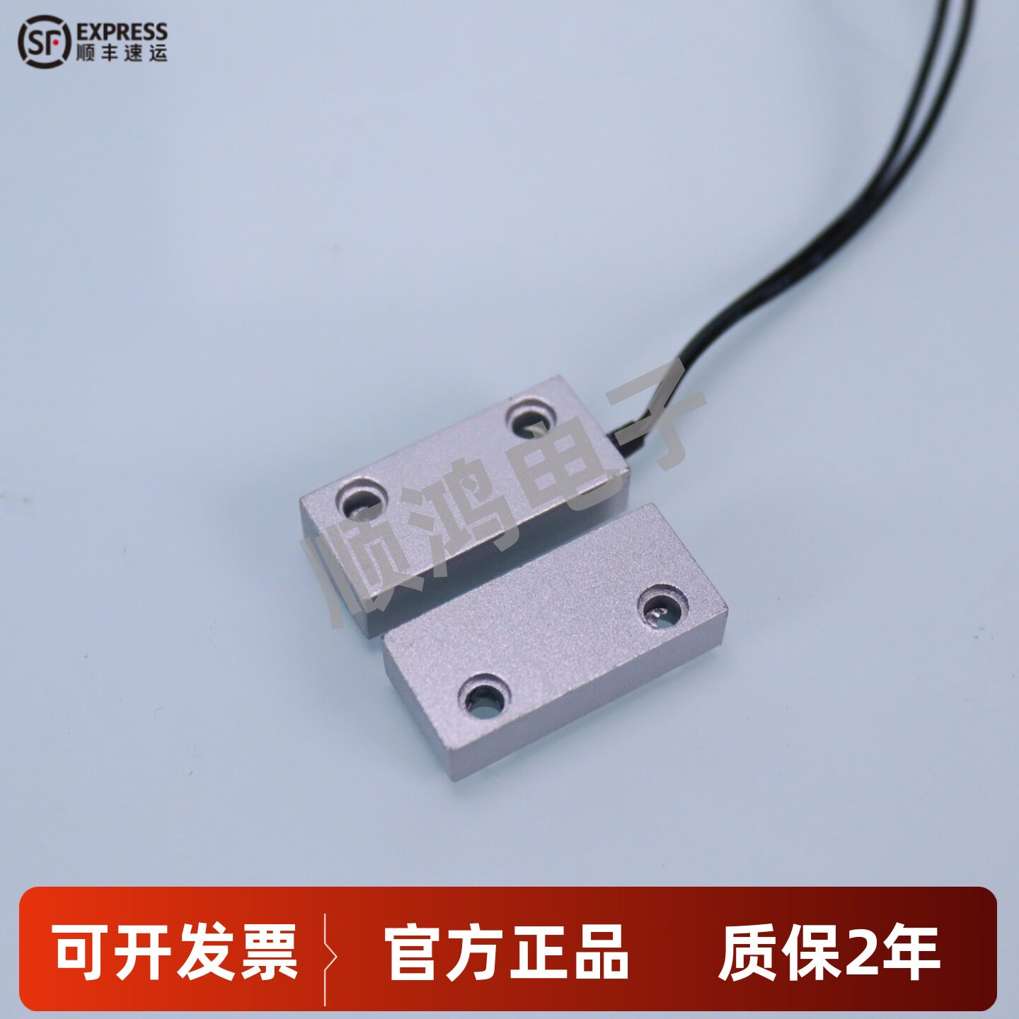 MC-52磁控开关金属感应器常开常闭门禁报警传感器有线门磁开关
