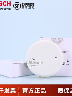 正品BOSCH博世玻璃破碎探测器DS1101i-CHI 防盗报警器 家用防盗器