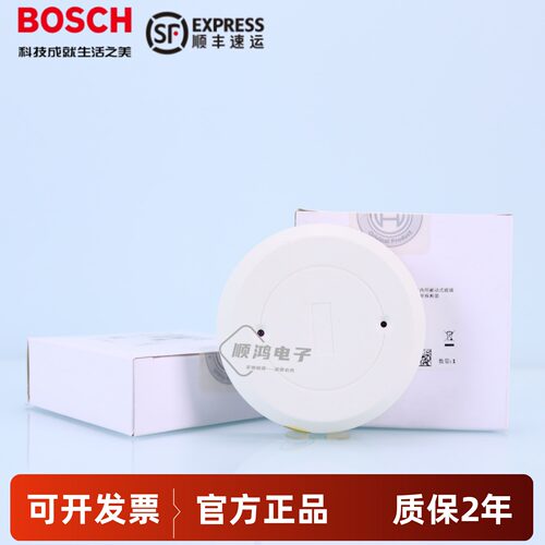 正品BOSCH博世玻璃破碎探测器DS1101i-CHI 防盗报警器 家用防盗器