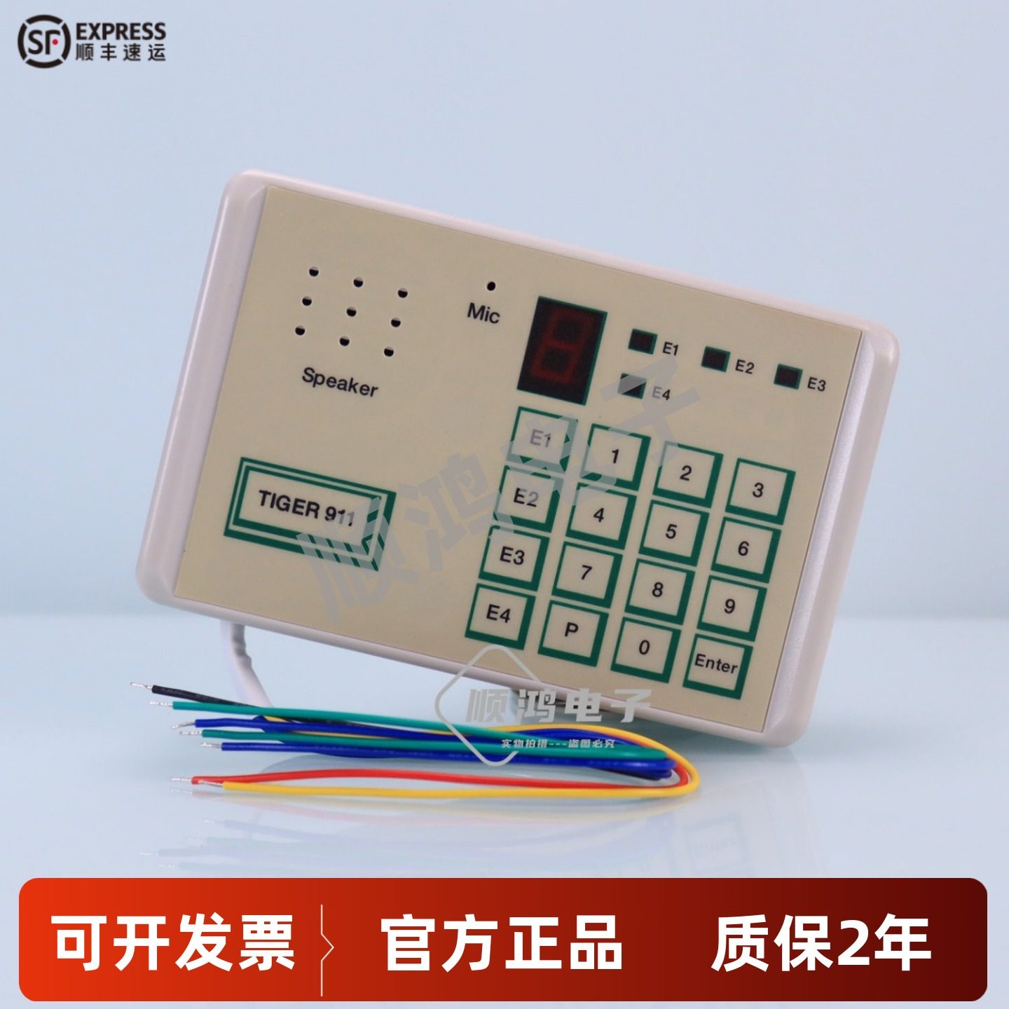 TIGER 911语音拨号器博世 霍尼韦尔防盗报警主机电话线自动拨号器