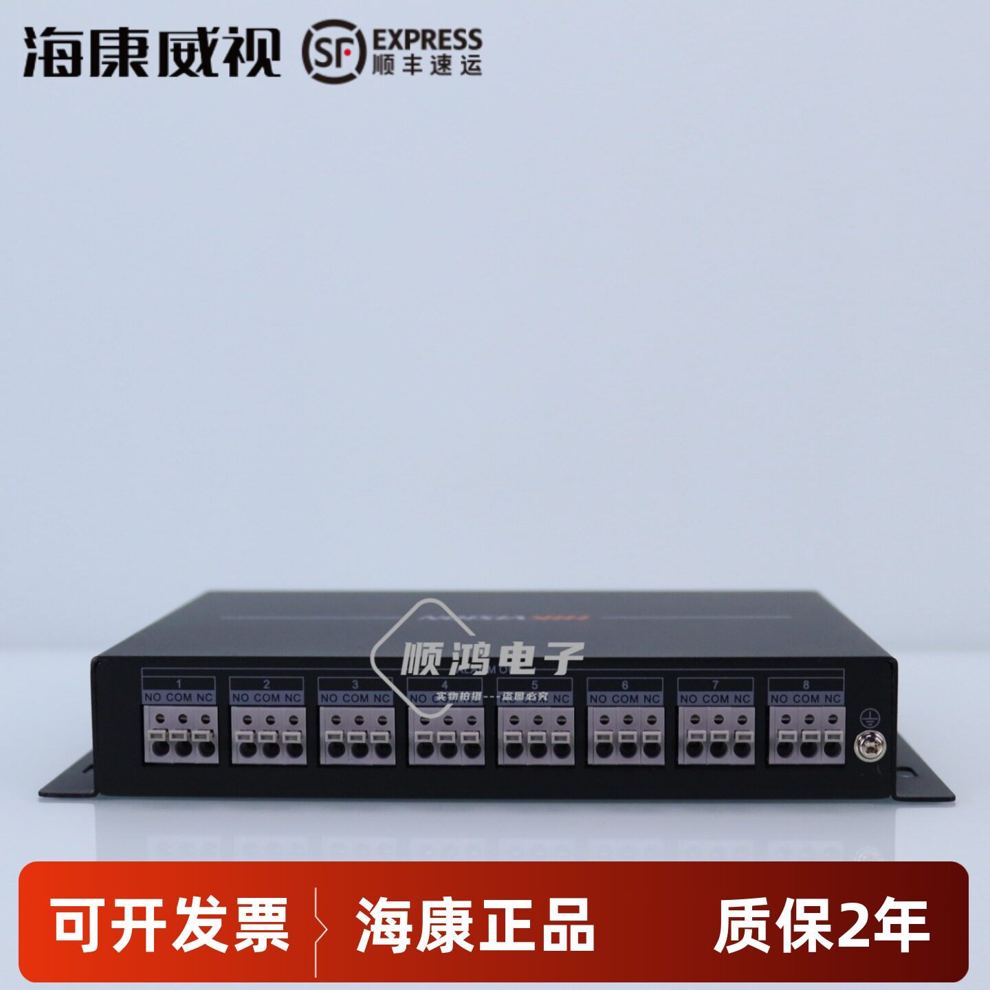 海康威视8路继电器模块DS-29M08-RO联动电子地图监控弹屏联动