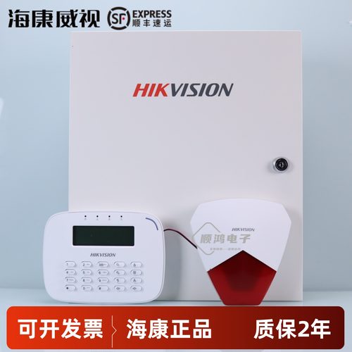 海康威视报警主机DS29A08-BN