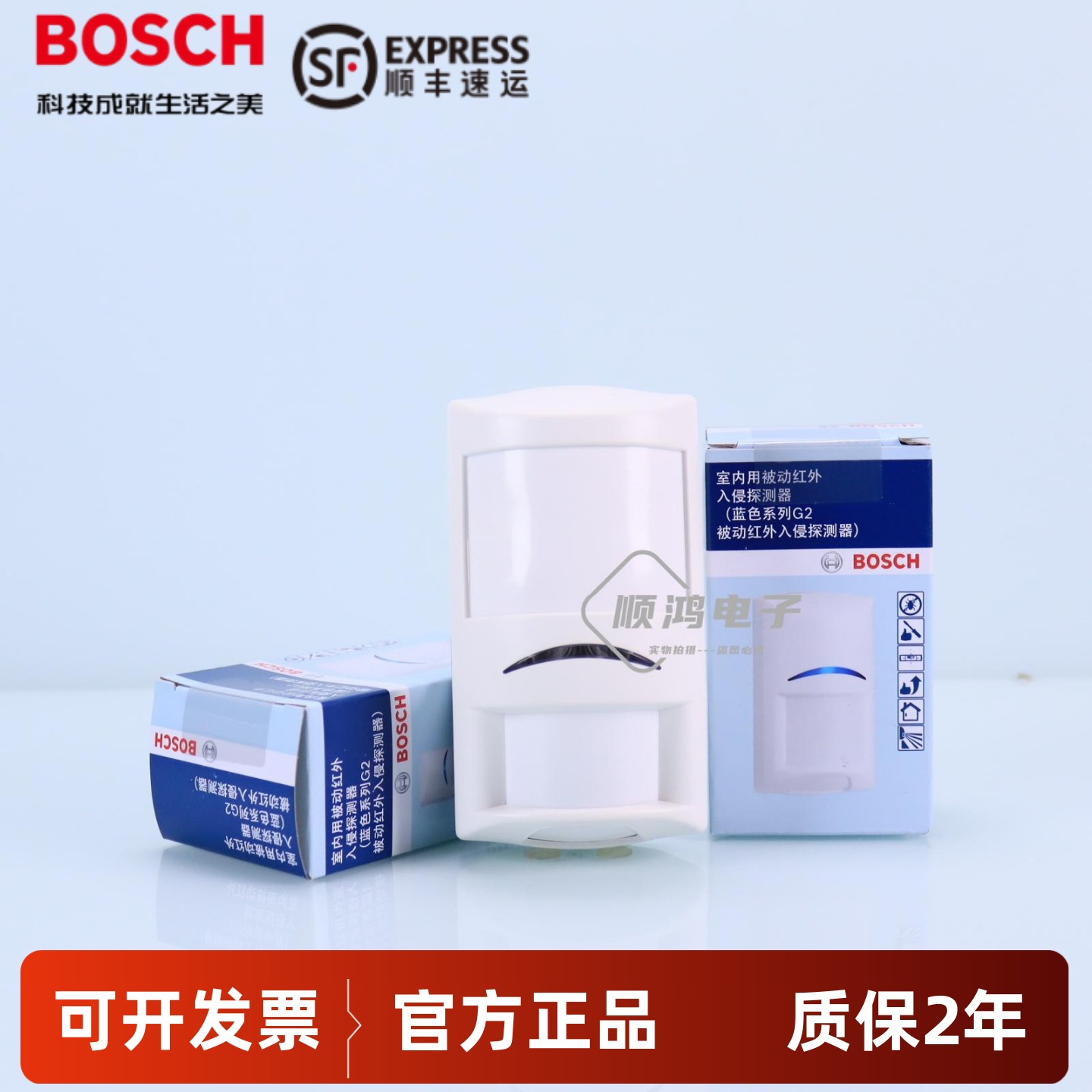 博世ISC-PPR1-W16/18-CHI被动红外探测器防盗红外报警器红外探头