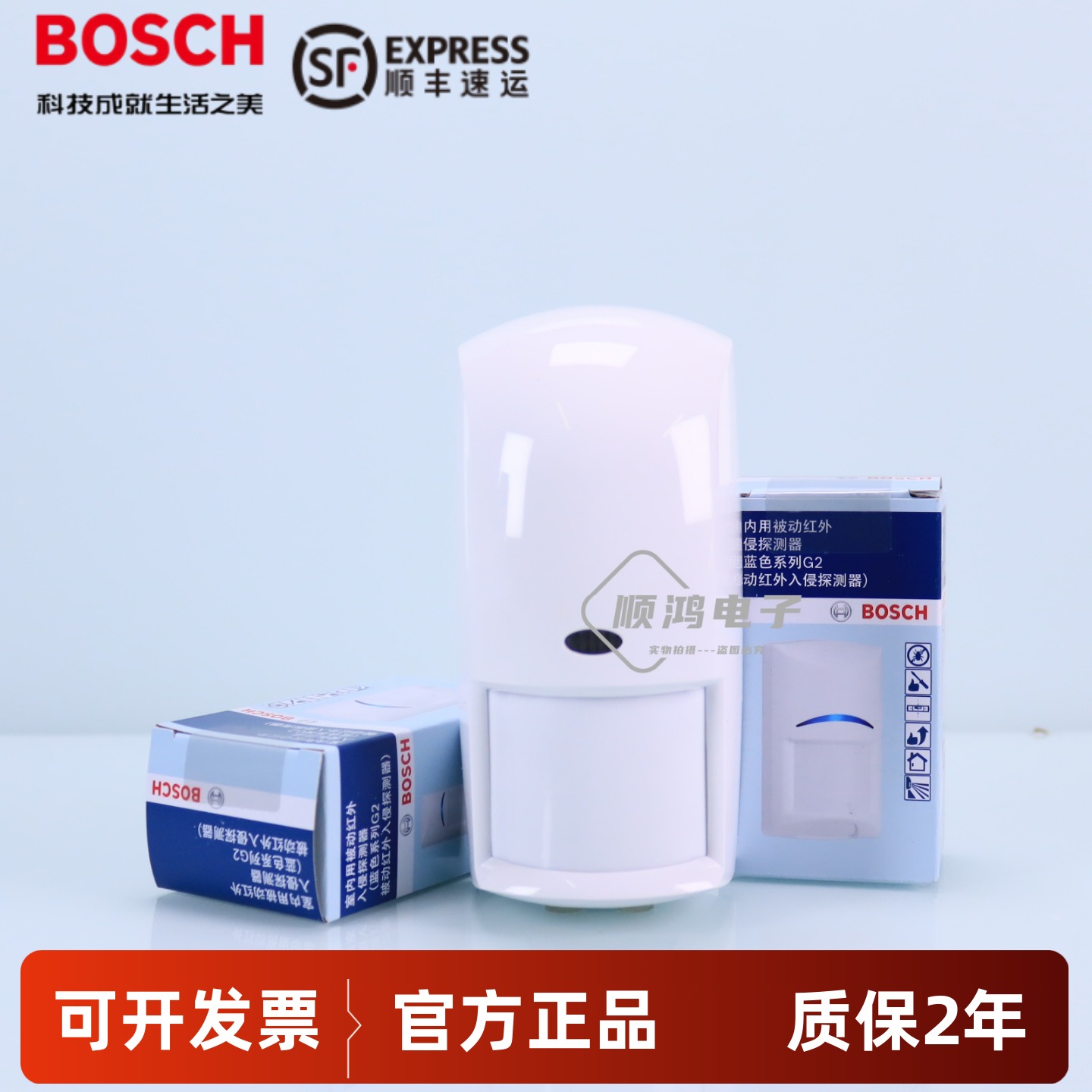 正品博世室外专用红外探测器 OD850-F1-CHI防宠物三技术探测器