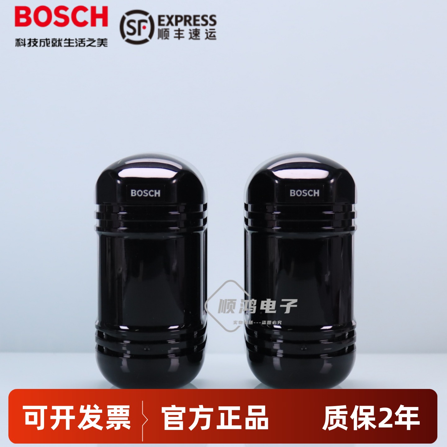 正品bosch博世红外两光束对射