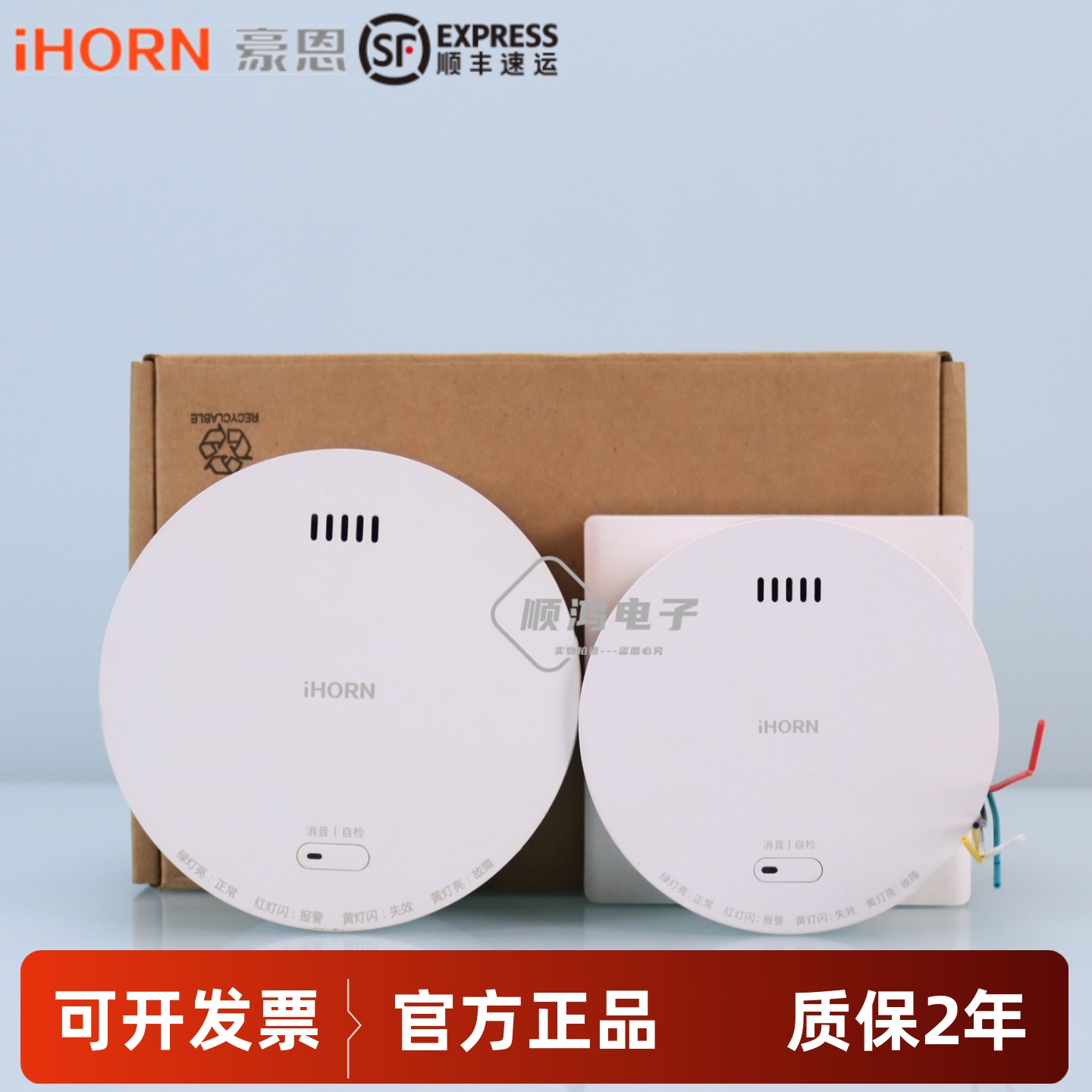 豪恩原装新款 天然气泄漏报警器JT- LH-86 PRO吸顶燃气探测器报警