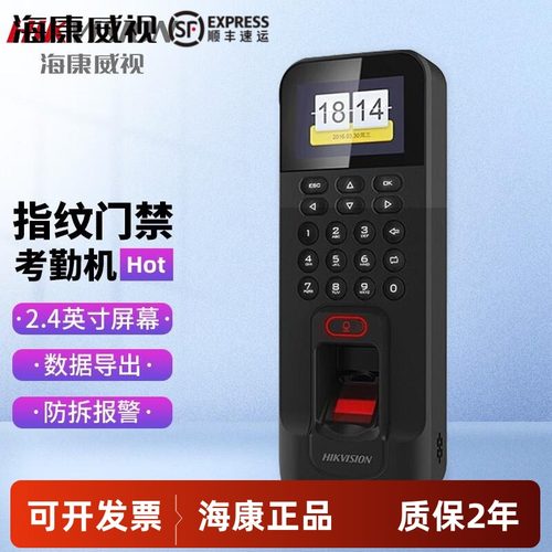 海康DS-K1T804BMF指纹锁中国大陆