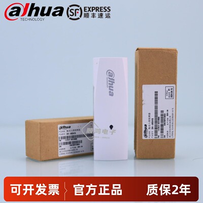 浙江大华震动探测器（ATM机）DH-ARD416墙体震动DH-ARD411