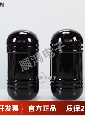 原装 SELCO圣威尔SBT-30S/40S/60S/80S/100S二光束红外对射探测器