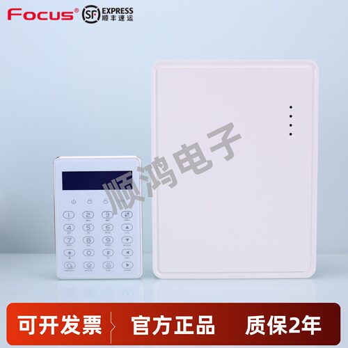福科斯用网络无线防盗报警主机FC-7800 Pro红外探测器连手机APP