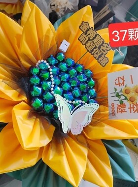 向日葵花束花壳一举夺魁中高考手工空壳棒棒糖半成品花束送师生