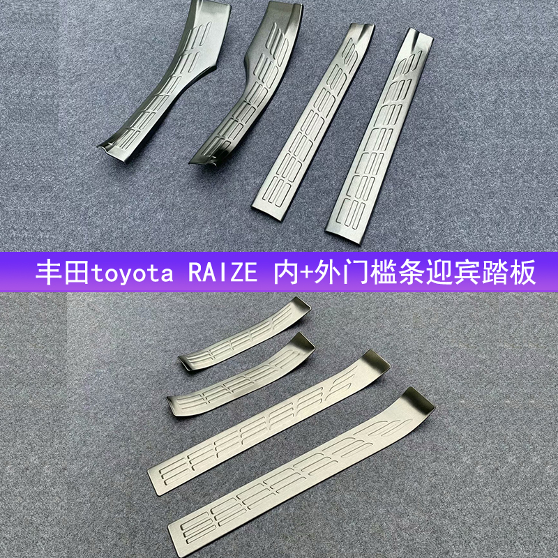 丰田门槛条改装饰迎宾踏板