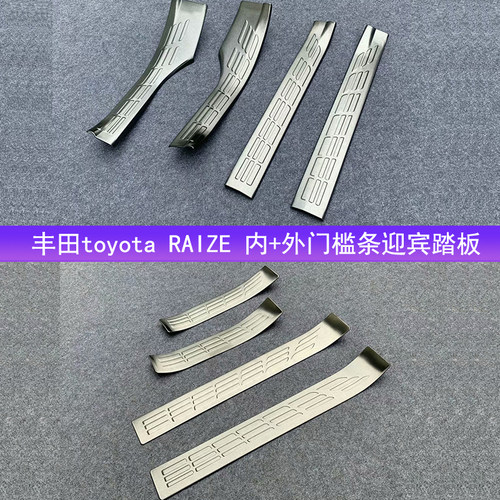 丰田门槛条改装饰迎宾踏板