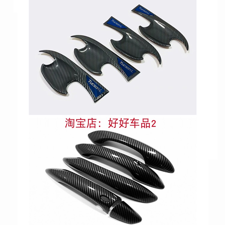 适用于现代21款途胜L拉手装饰改装车门把手门碗外饰电镀装饰配件
