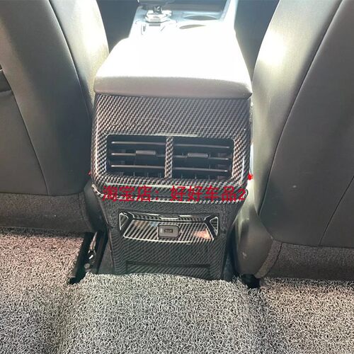 适用于长安UNI-V改装后排出风口面板防踢板碳纤纹内饰配件装饰贴