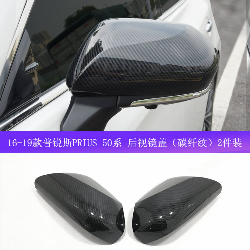 改装亮条后视镜盖