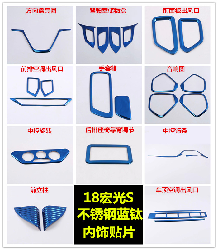 专用于贴片改装饰亮条内门碗
