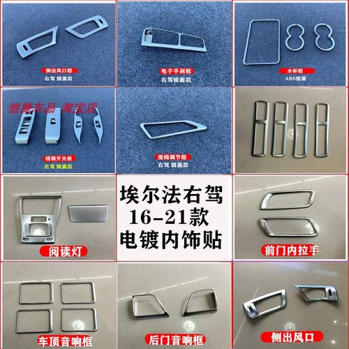 30系埃尔法内饰改装亮片Alphard威尔法Vellfire专用装饰贴片配件