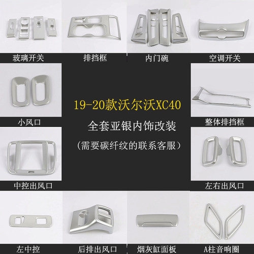 电镀中控导航贴膜改装配件内饰