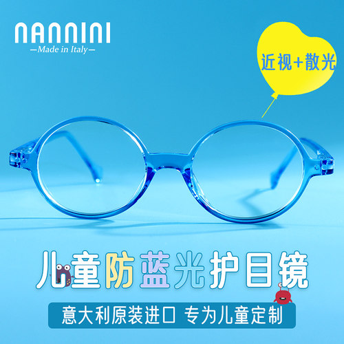 进口小孩看手机电脑防蓝光眼镜