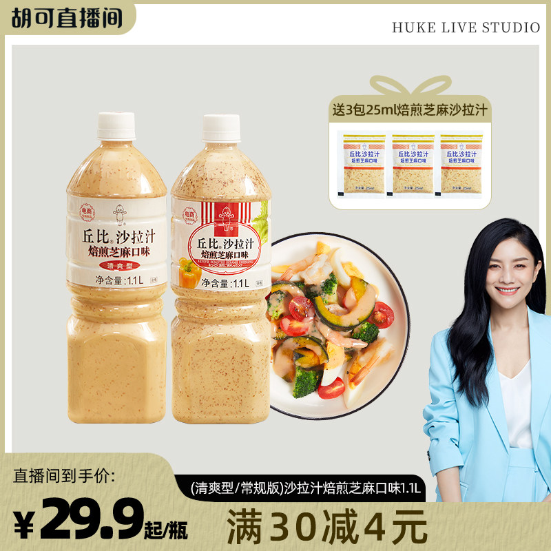 �������Ƽ������ɳ��֭����֥���ζ��ˬ��1.1L�����ˮ��ɳ��