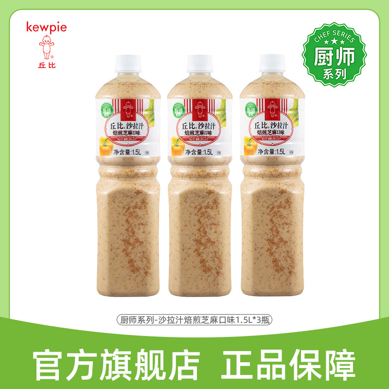 丘比沙拉汁商用整箱装图片