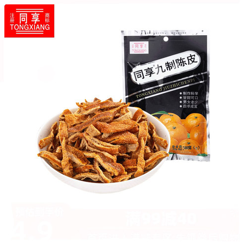 同享九制陈皮80g橘皮休闲小零食