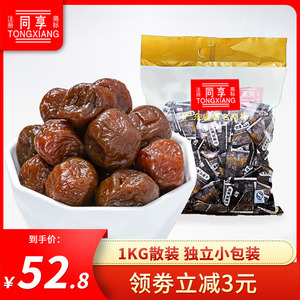 同享经典散装加应子1000g 蜜饯果干果脯大包装散称办公室小吃零食
