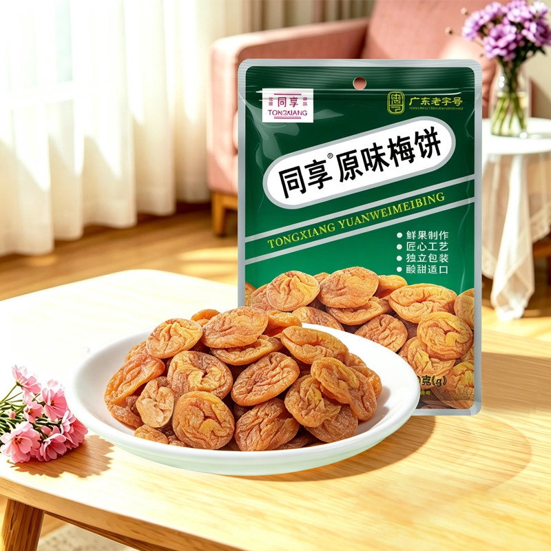同享原味梅饼70g/袋装休闲小零食青梅梅饼无核酸话梅干片蜜饯果干