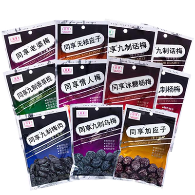 同享蜜饯组合九制话梅多口味杨梅