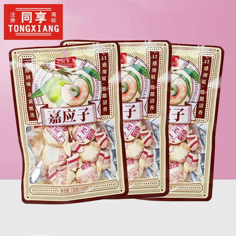 同享嘉应子130g*3袋 广东特产蜜饯果脯果干儿时怀旧休闲零食凉果