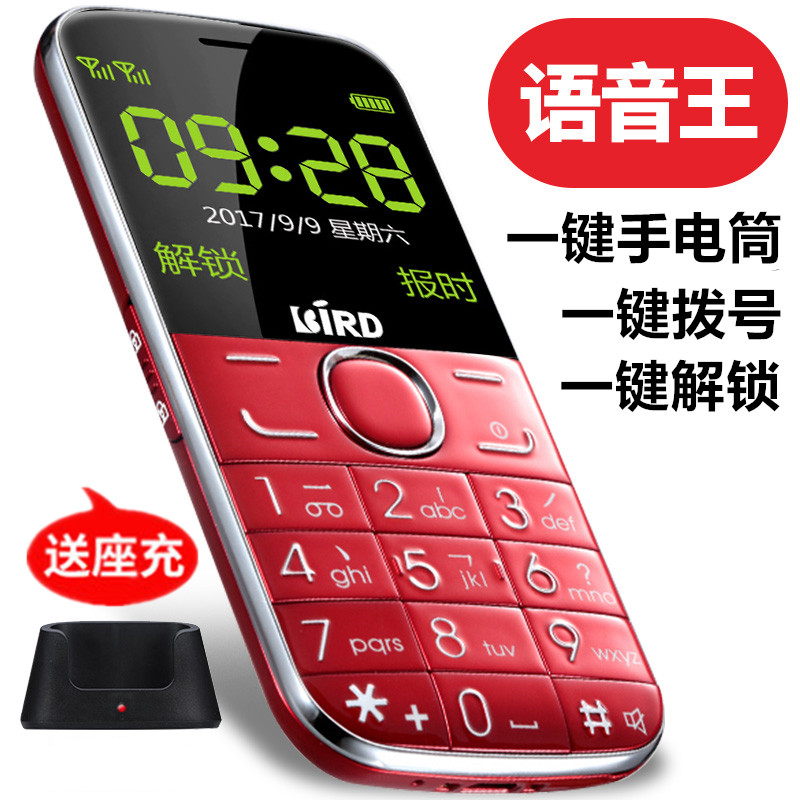 BIRD/波导 A520C老人机超长待机电信版大字大声大屏正品全网通老年机手机双卡双待功能机直板移动女款学生机
